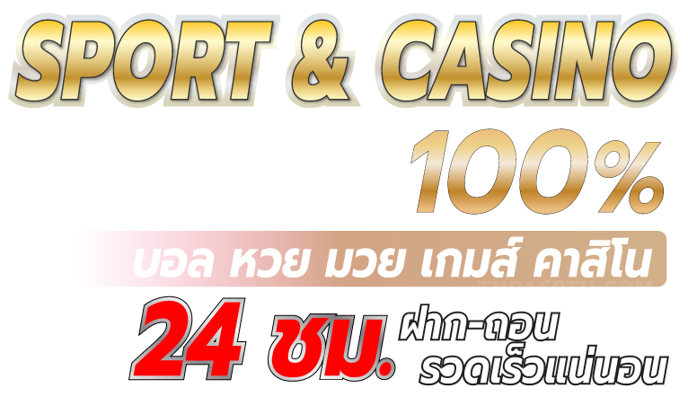 รีวิว TND168 เว็บพนันออนไลน์