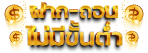 รีวิว เว็บคาสิโนสด