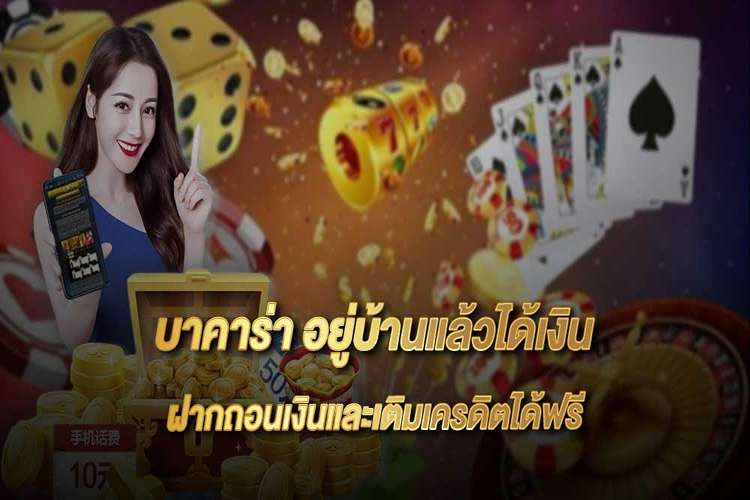 บาคาร่า350