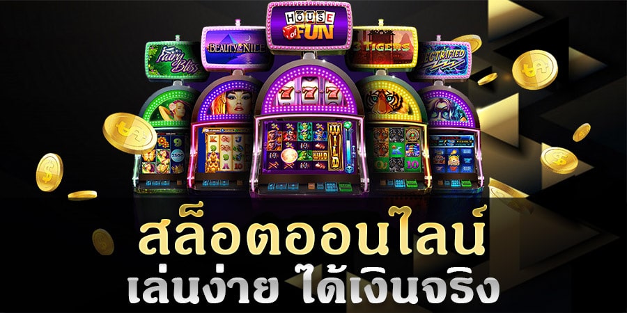 รีวิว เกมสล็อตออนไลน์ UFABET