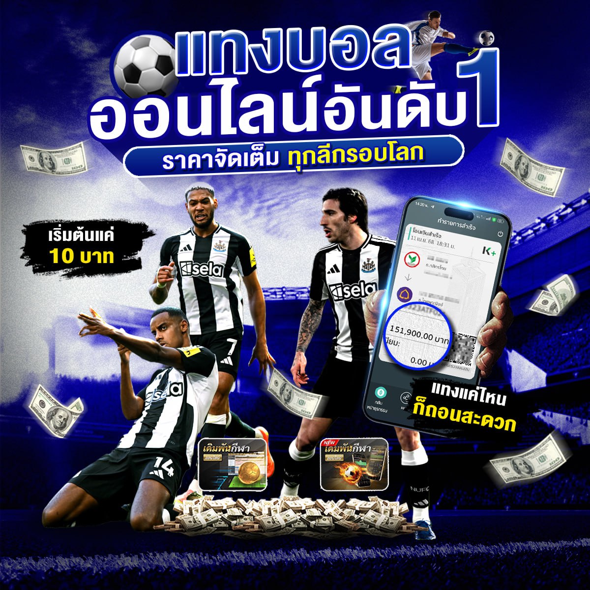 เว็บแทงบอลออนไลน์
