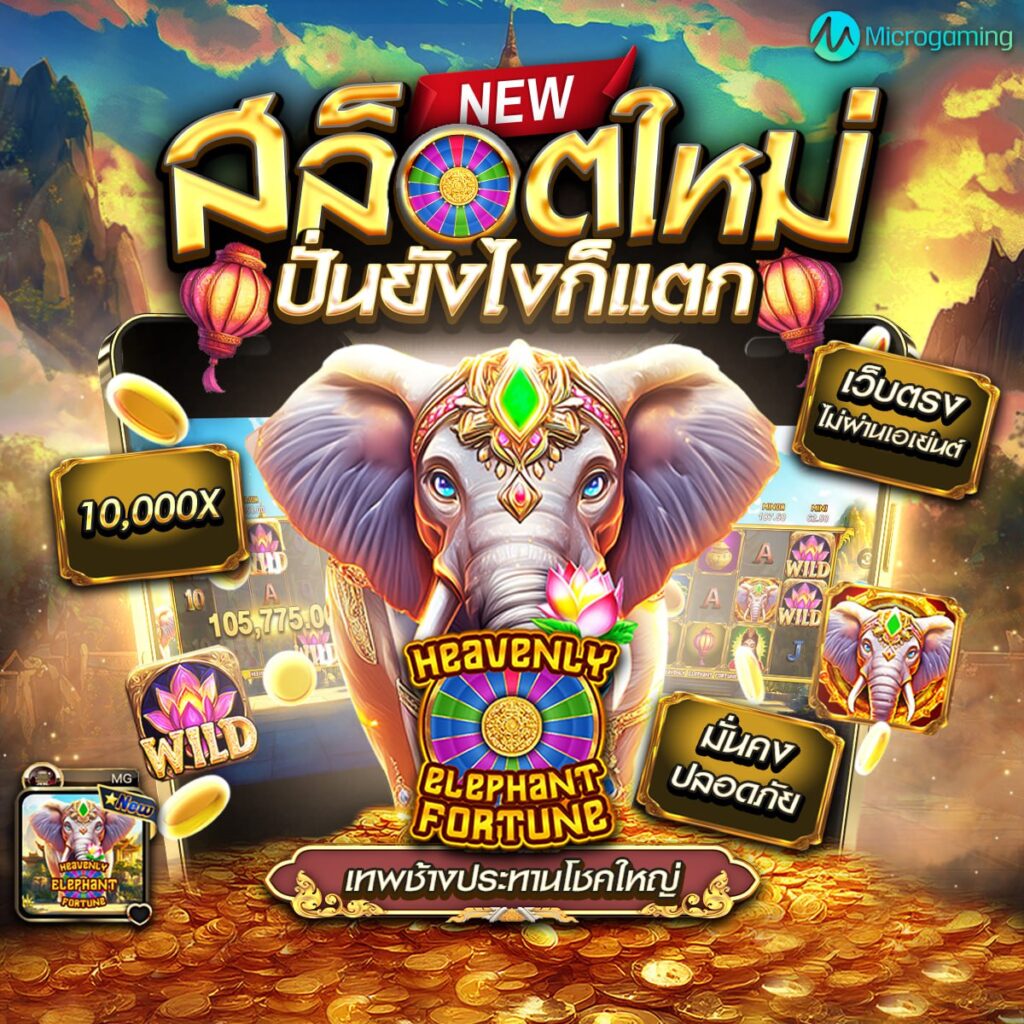 888สล็อต