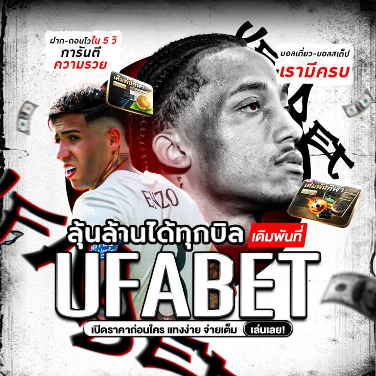 สอนแทงบอล