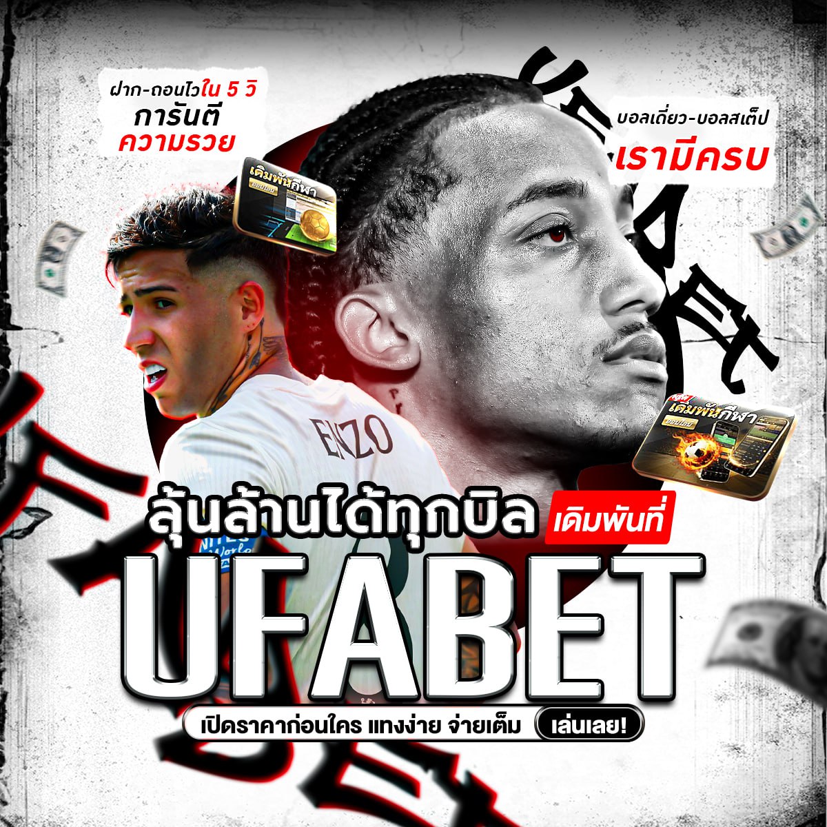 สอนแทงบอล
