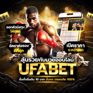 มวยเด็ด 789