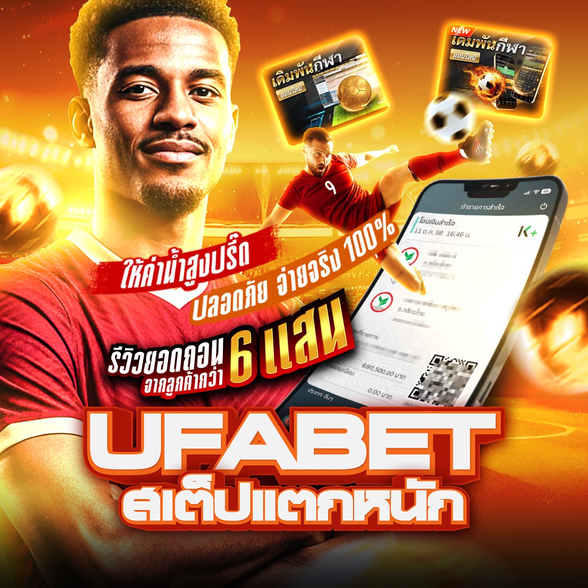 แทงบอล 123