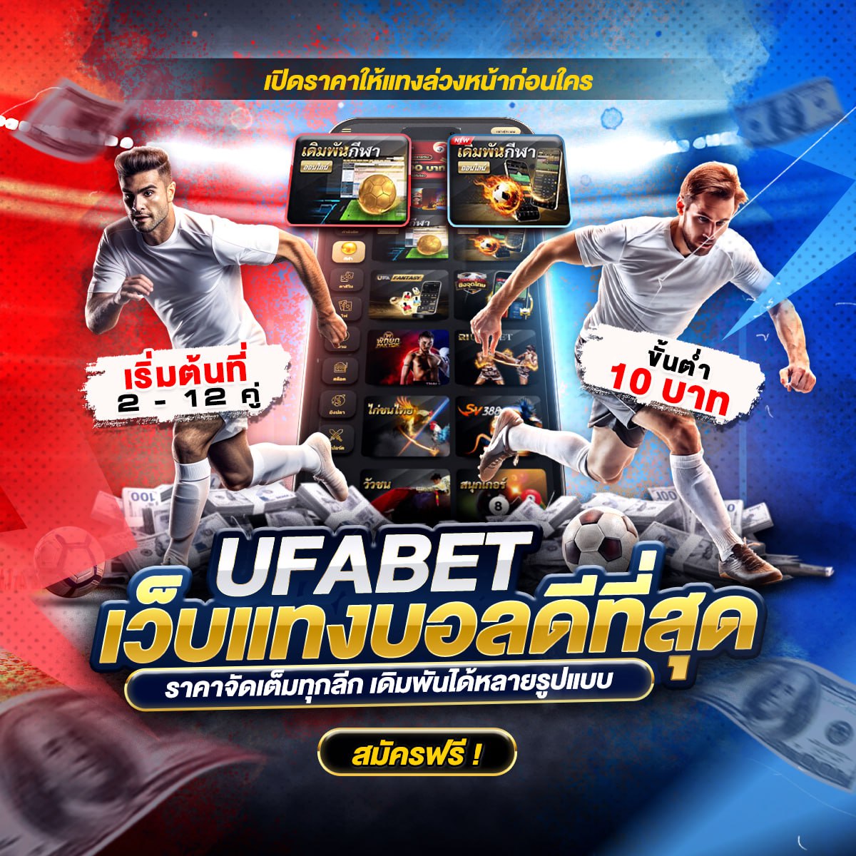 เว็บพนันออนไลน์