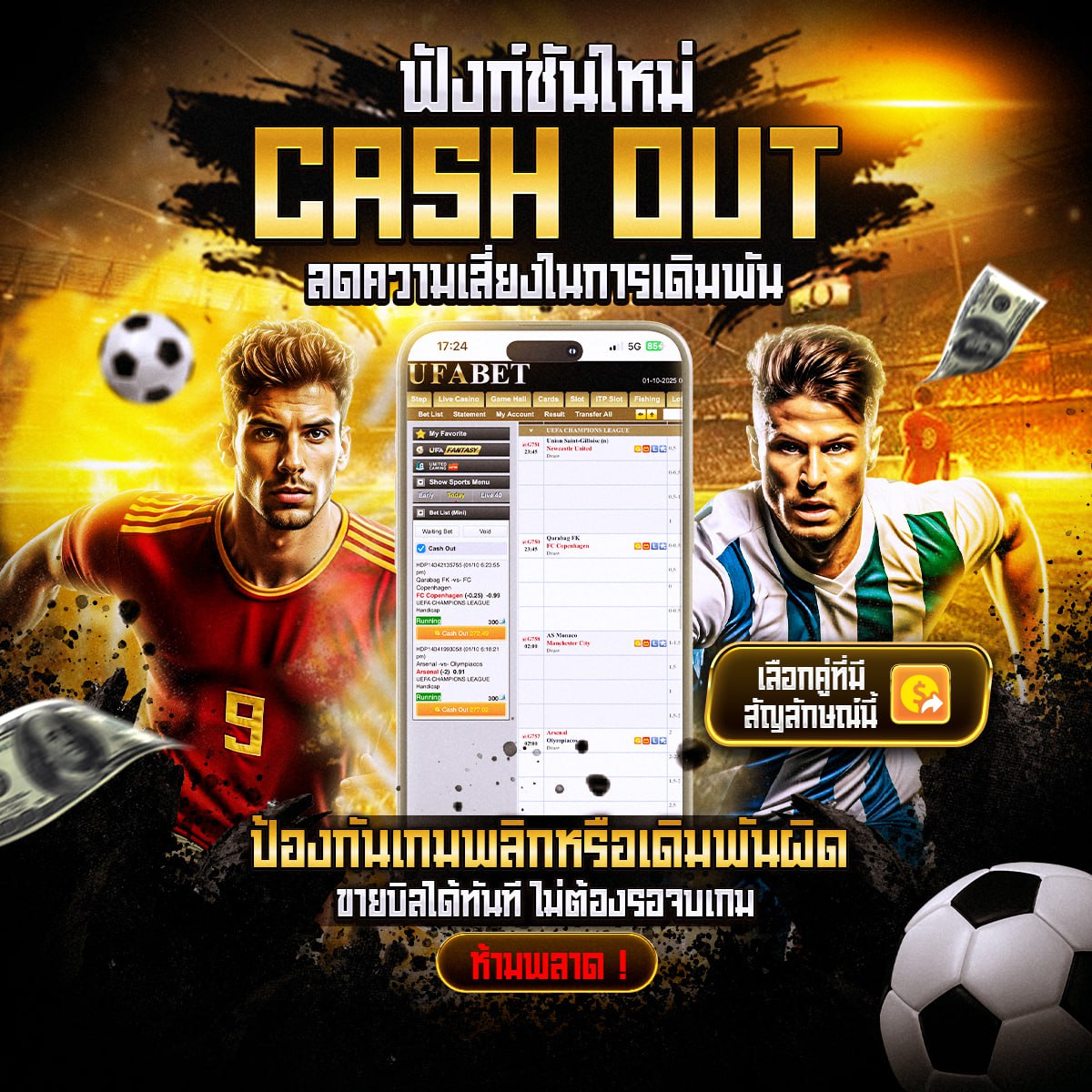 แทงบอลออนไลน์