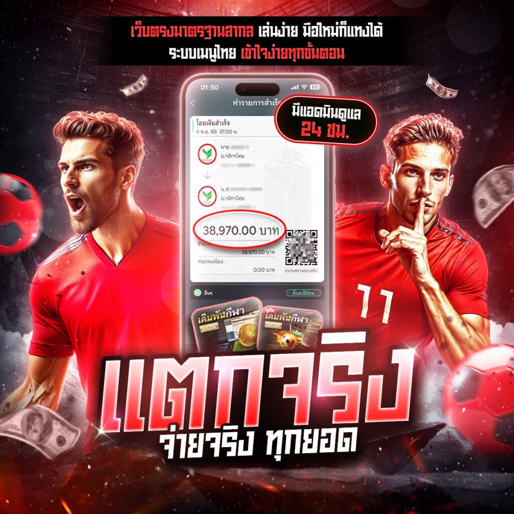 แทงบอลออนไลน์