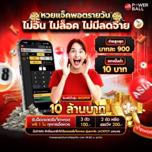 เว็บหวยออนไลน์