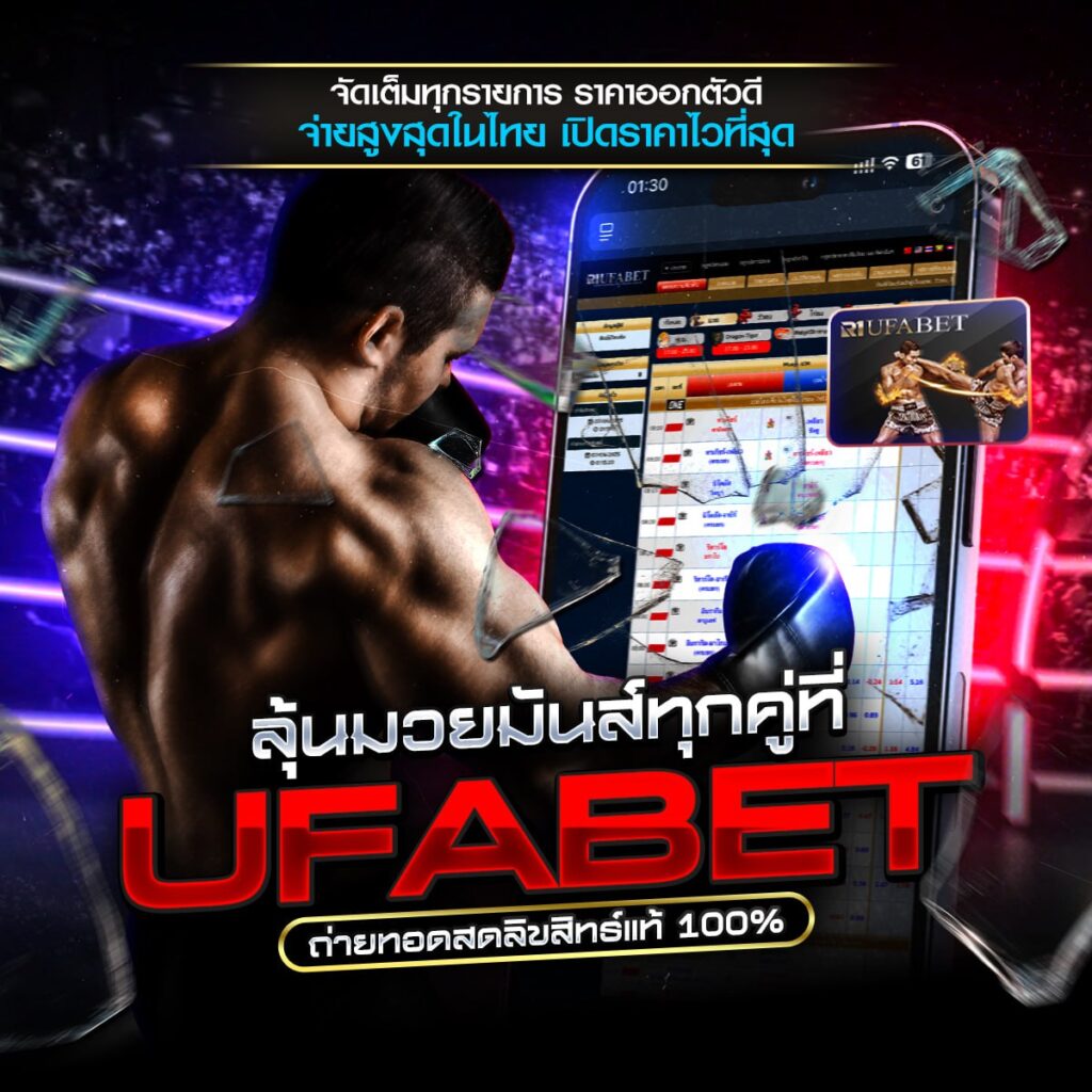 ทีเด็ดมวย